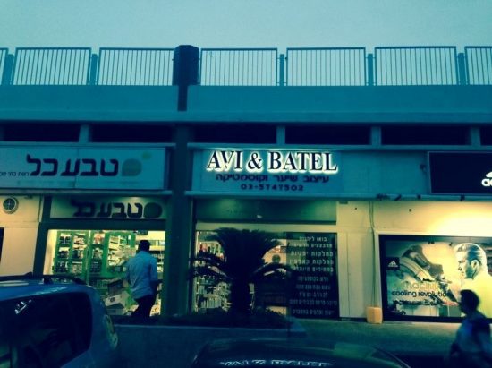 שלטי לד לעסקים