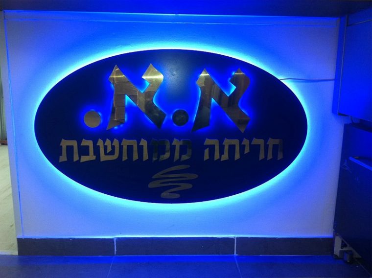 הכנת שילוט חוצות