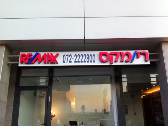 שילוט דיגיטלי לעסקים