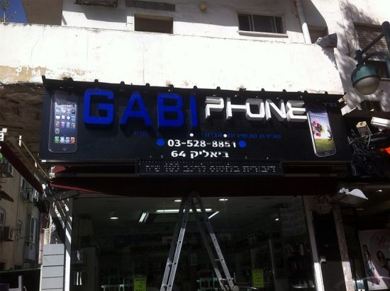 שילוט דיגיטלי לעסק