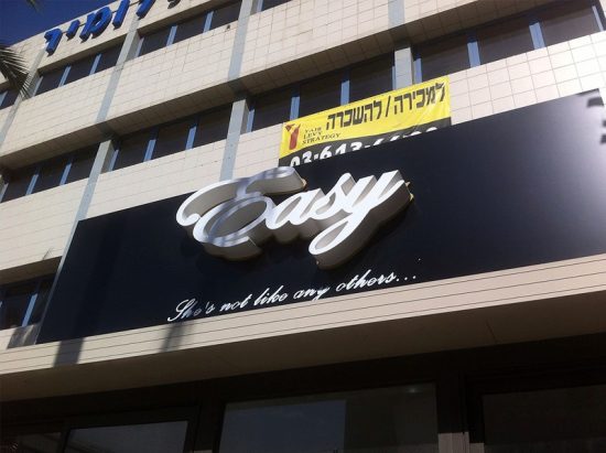 שילוט חוצות במרכז