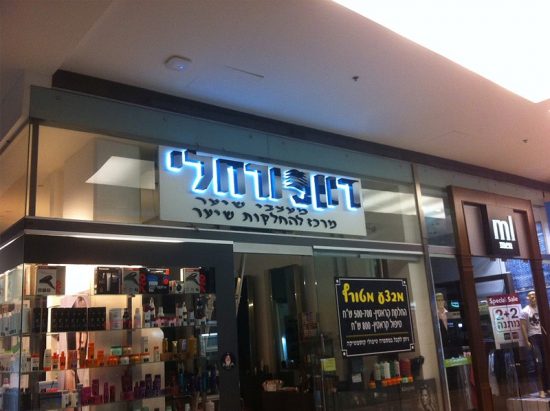 שלטי זכוכית במרכז