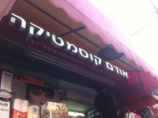 שלטי לד בצפון