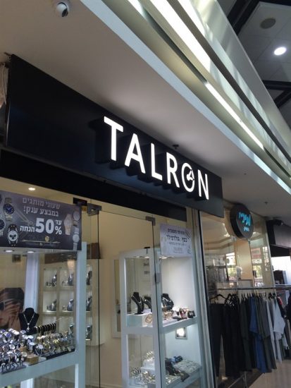 שלט אלקטרוני לחנות